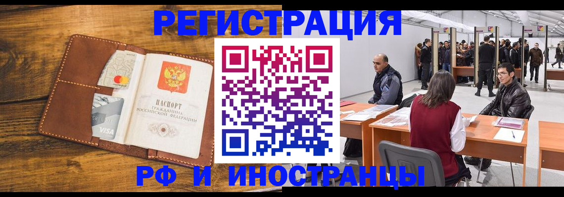 временная регистрация для школы в Воткинске